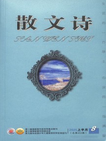 散文诗